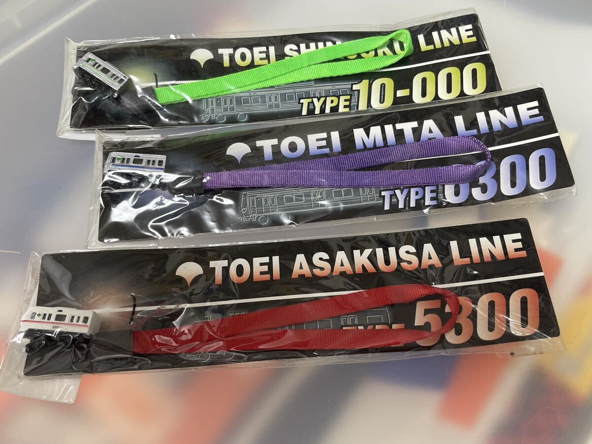 都営地下鉄 3種セット 浅草線5300形 三田線6300形 新宿線10-000形 東京都交通局 携帯ストラップ 根付け拍卖