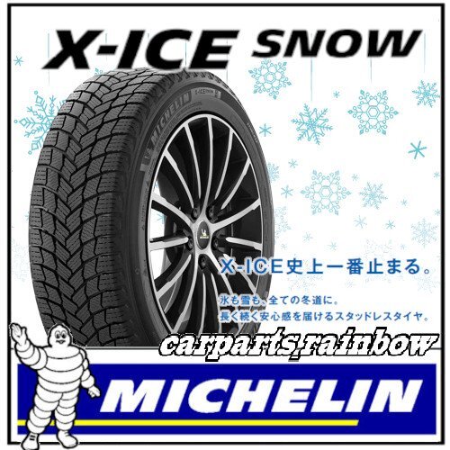 ★新品・国内正規品★ミシュラン X-ICE SNOW エックスアイス スノー 225/55R17 101H XL★4本価格★拍卖