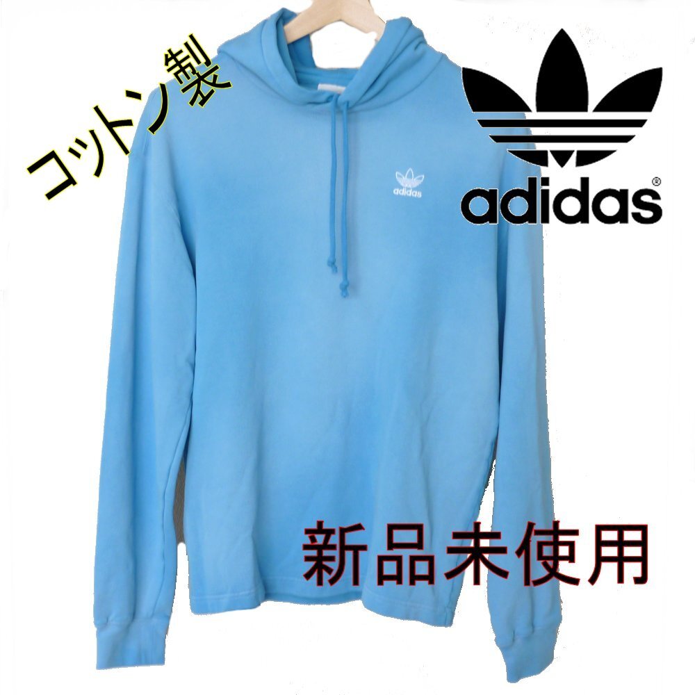 新品未使用◆送料無料(メンズL)アディダスオリジナルス adidas originals 水色タイダイコットン製 メンズパーカー拍卖