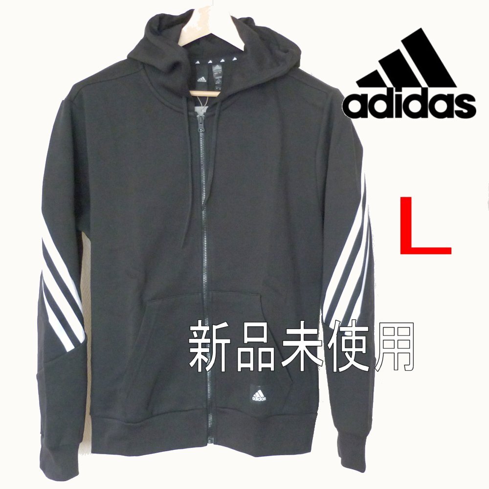 ◎新品未使用◆送料無料(メンズL)アディダス adidas 黒フルジップパーカー 3ストライプス入り拍卖