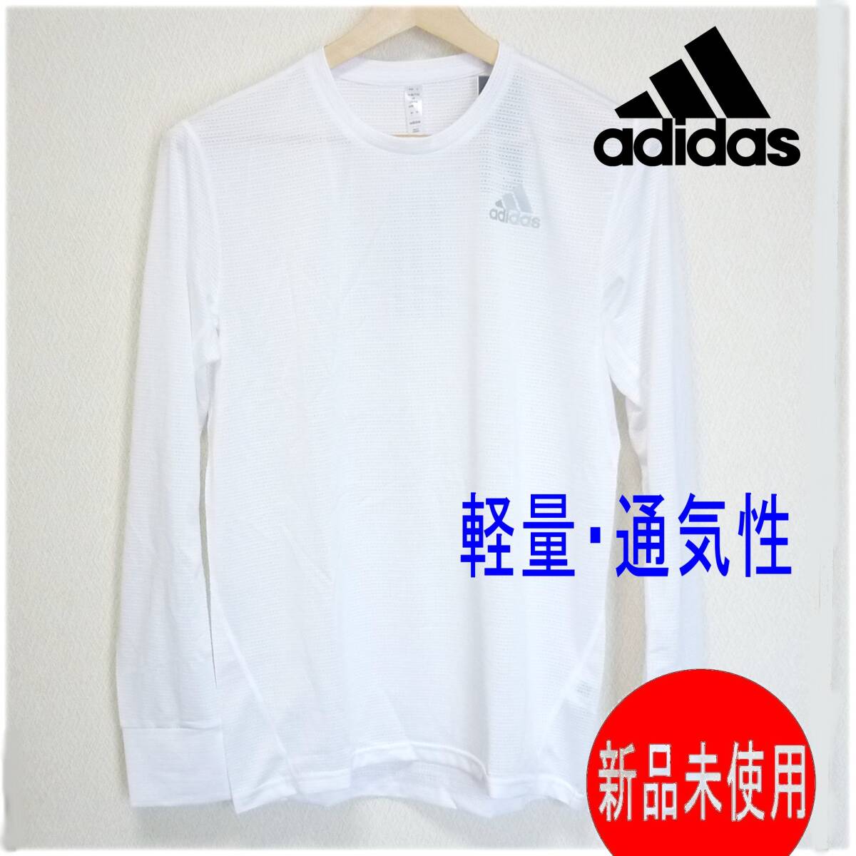 新品未使用◆送料無料(メンズL)アディダス adidas 白 オウン ザ ラン 長袖Tシャツ ロンT 吸湿エアロレディ レギュラーフィット拍卖