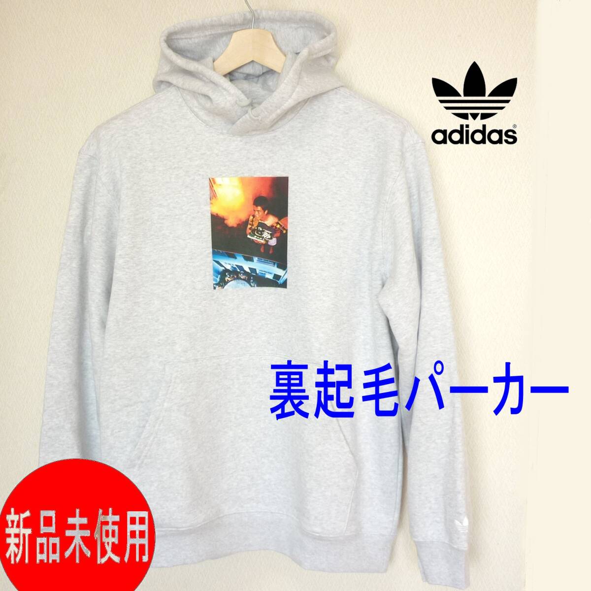◎大きいサイズ◆新品未使用◆送料無料(メンズ2XL)アディダスオリジナルス adidasoriginals ライトグレー パーカー 裏起毛 ルーズフィット拍卖