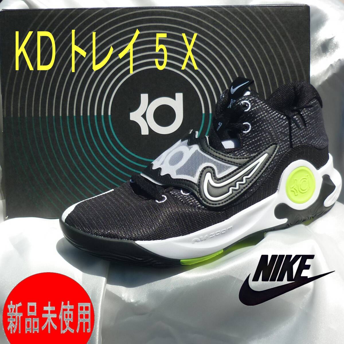 ◎新品◆送料無料◆25.5cm ナイキ NIKE バスケットボールシューズ 黒/ブラック SU24 メンズ バッシュ KD トレイ 5 X EP拍卖