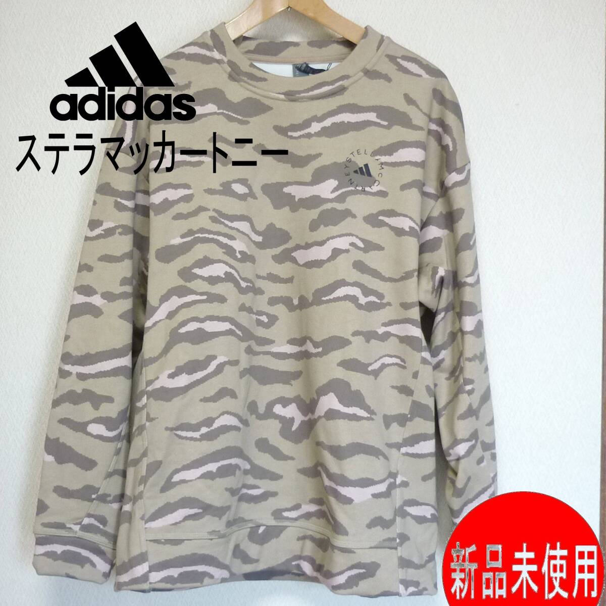 ◎新品◆送料無料(レディースL)アディダス バイ ステラマッカートニー adidas by Stella McCartney プリントスウェット オーバーサイズ拍卖