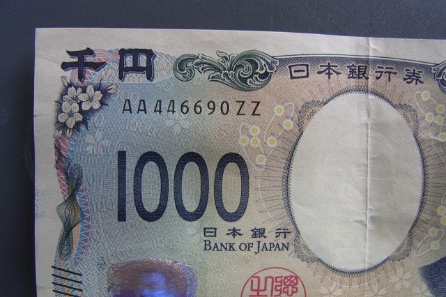 【新紙幣】AA−ZZ券 北里柴三郎 1000円 新札1枚 AA446690ZZ 折り目シワあります拍卖