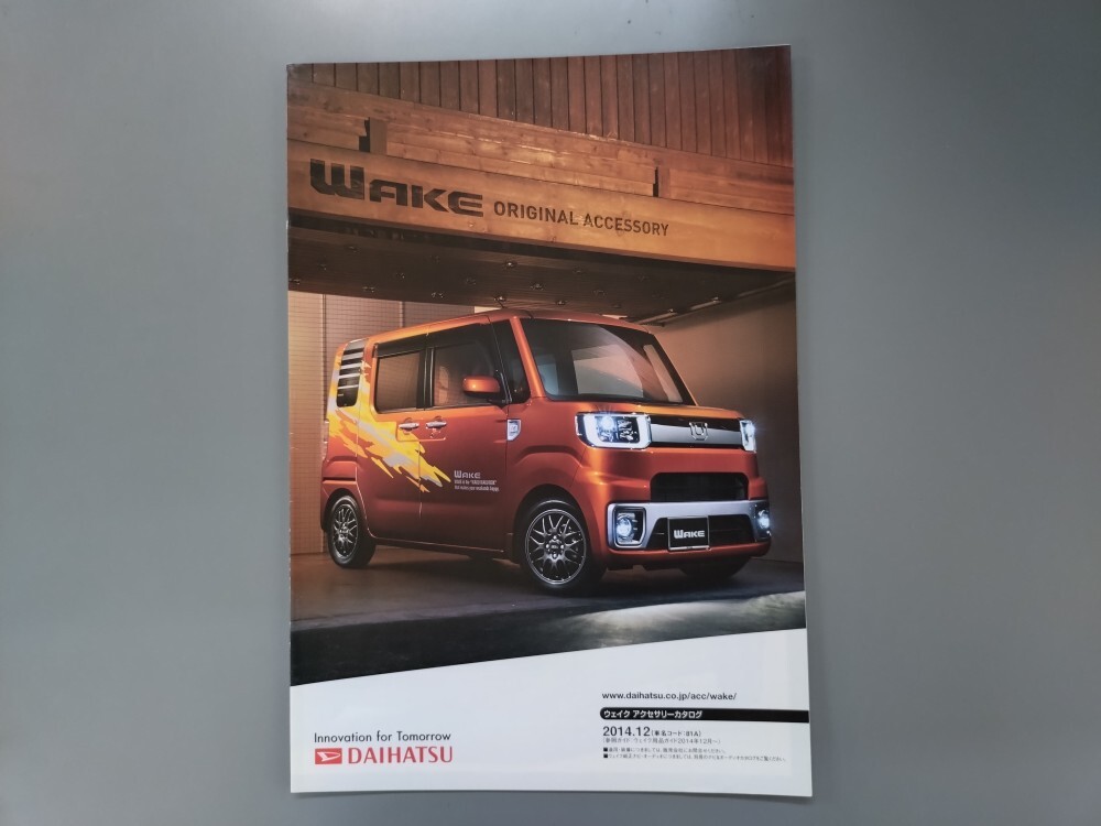 アクセサリーカタログ■ウェイク◇2014年12月発行★中古品拍卖