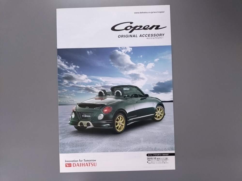 アクセサリーカタログ■コペン◇2010年10月発行★中古品拍卖