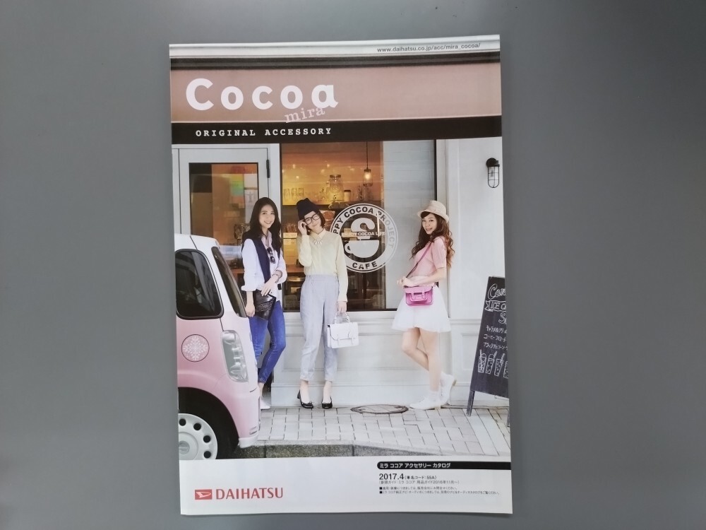 アクセサリーカタログ■ミラココア◇2017年4月発行★中古品拍卖