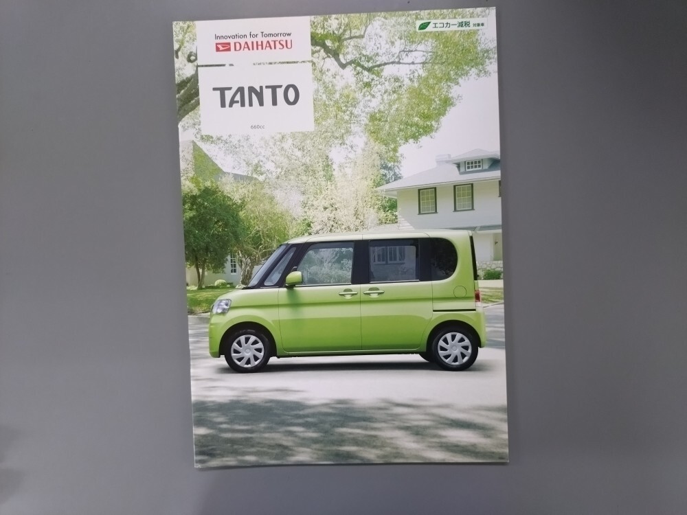 カタログ■タント 2013年6月発行★中古品拍卖