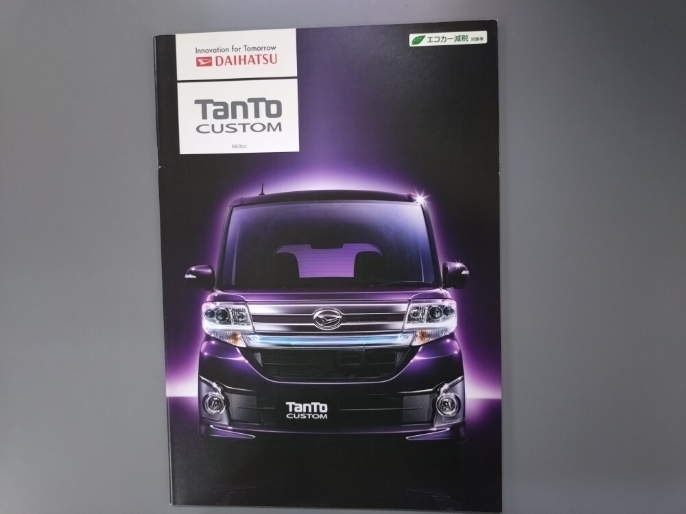 カタログ■タントカスタム◇2013年10月発行★中古品拍卖