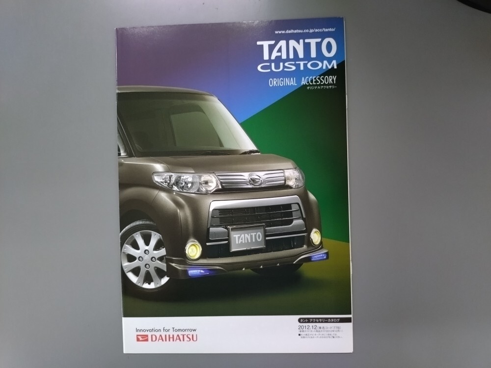 アクセサリーカタログ■タント/タントカスタム◇2012年12月発行★中古品拍卖