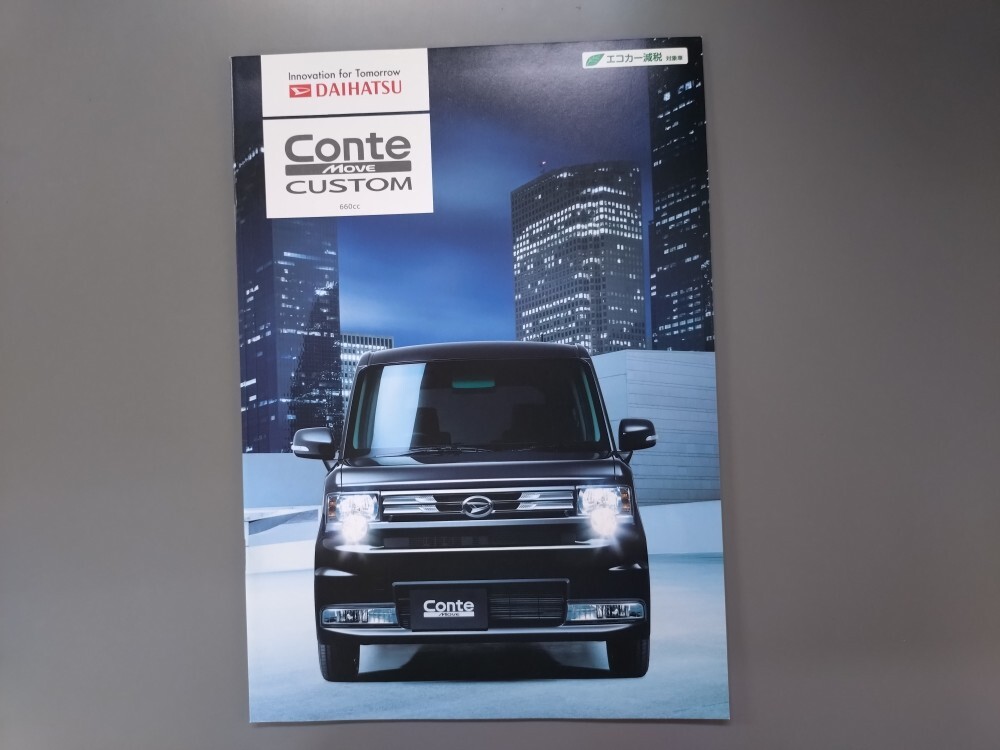 カタログ■ムーヴコンテカスタム◇2014年5月発行★中古品拍卖