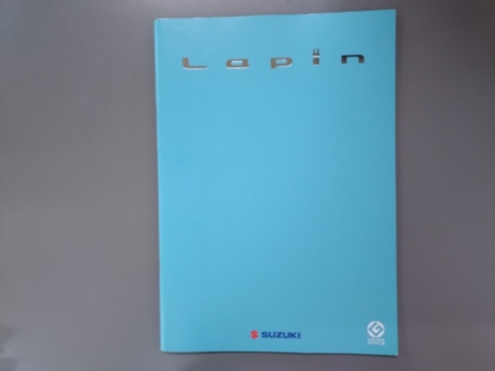 カタログ■ラパン◇2008年11月発行★中古品拍卖