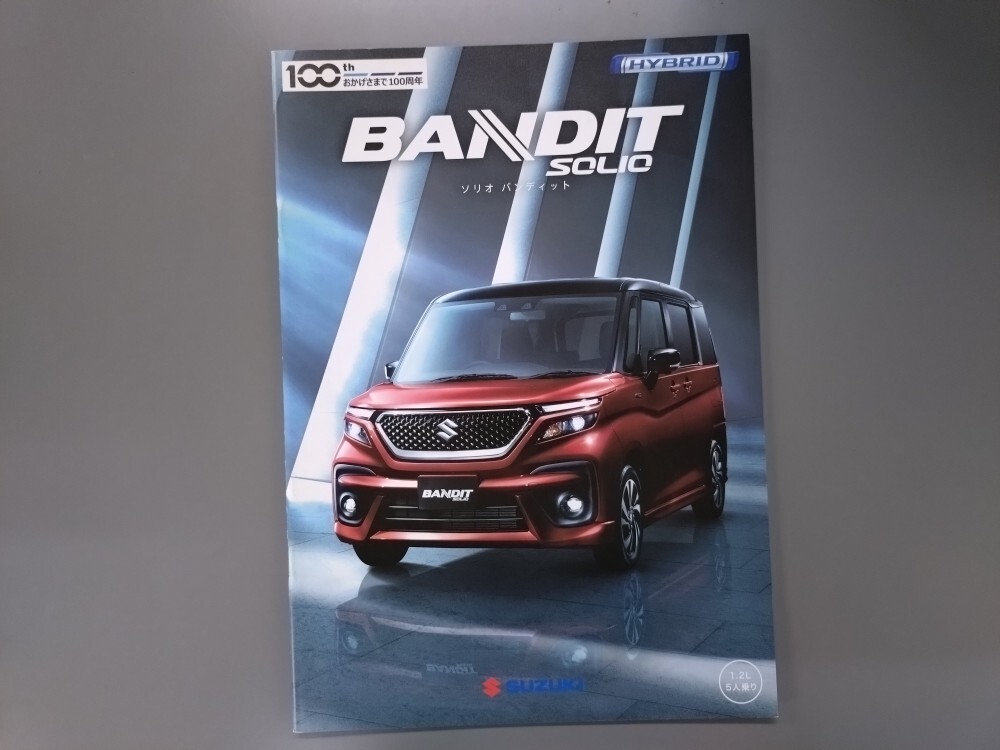 カタログ■ソリオバンディット◇2020年11月発行★中古品拍卖