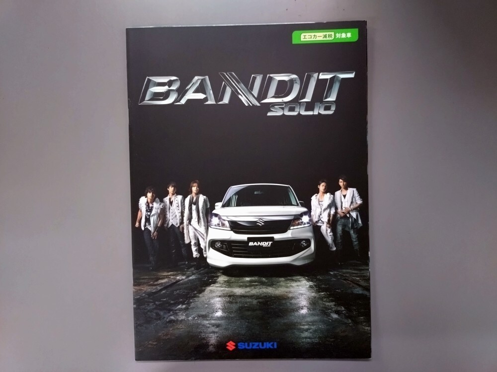 カタログ■ソリオバンディット◇2012年8月発行★中古品拍卖