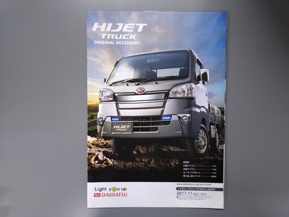 アクセサリーカタログ■ハイゼットトラック◇2017年11月発行★中古品拍卖