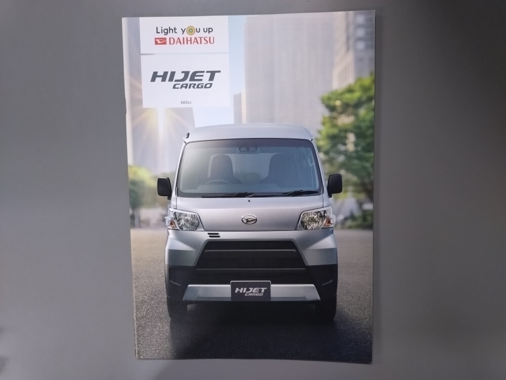 カタログ■ハイゼットカーゴ◇2017年11月発行★中古品拍卖