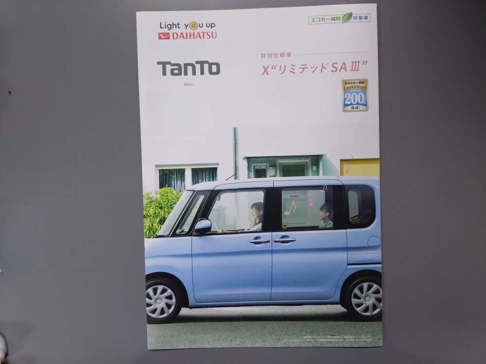 カタログ■タント XリミテッドSAⅢ◇2017年12月発行★中古品拍卖