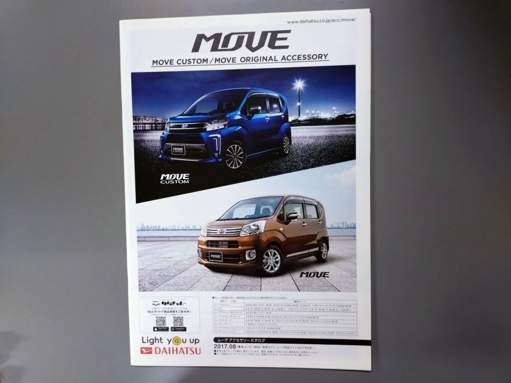 アクセサリーカタログ■ムーヴ◇2017年8月発行★中古品拍卖