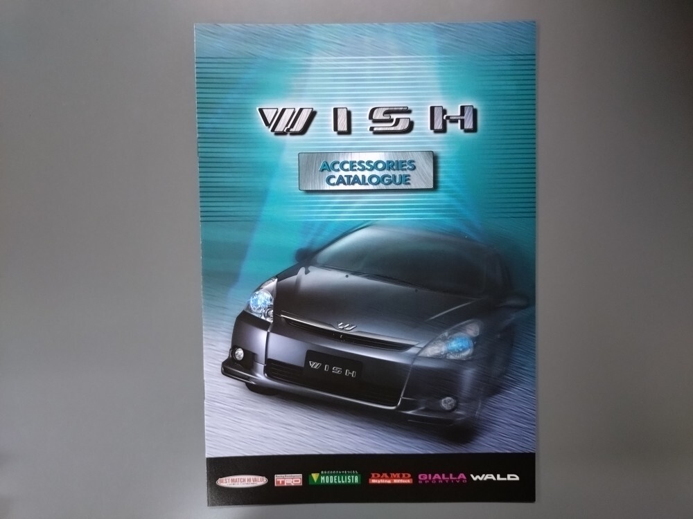 アクセサリーカタログ■ウィッシュ◇2003年4月発行★中古品拍卖