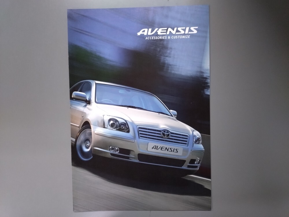 アクセサリーカタログ■アヴェンシス◇2003年10月発行★中古品拍卖