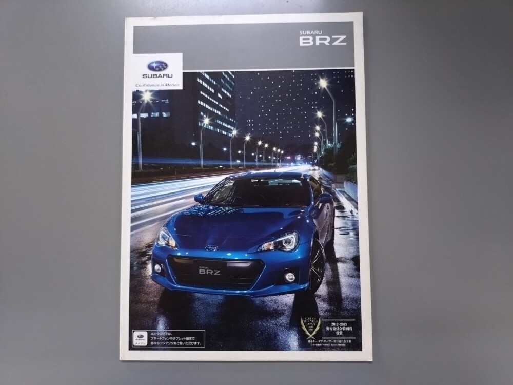 カタログ■BRZ◇2013年8月発行★中古品拍卖