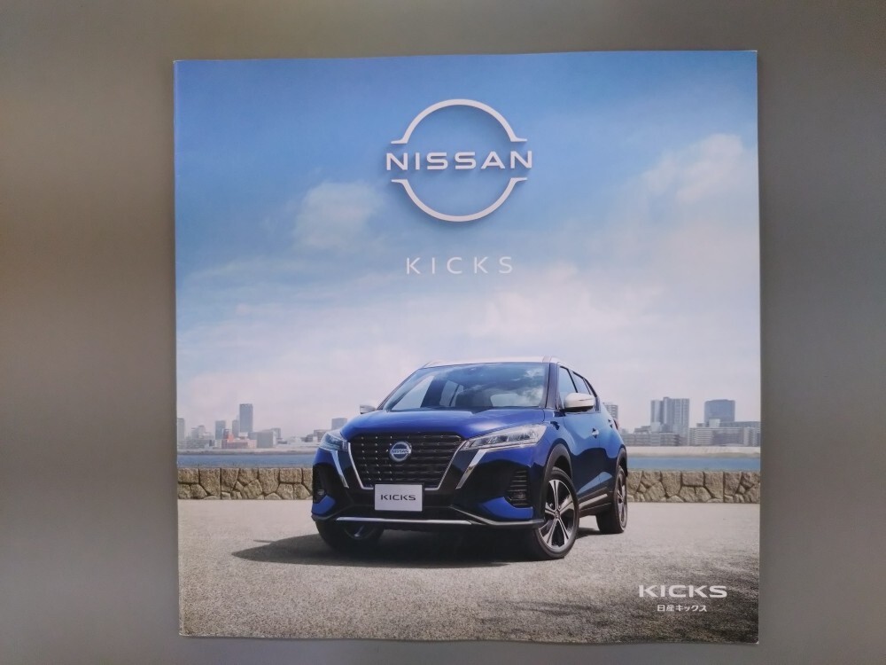 カタログ■キックス◇2022年7月発行★中古品拍卖