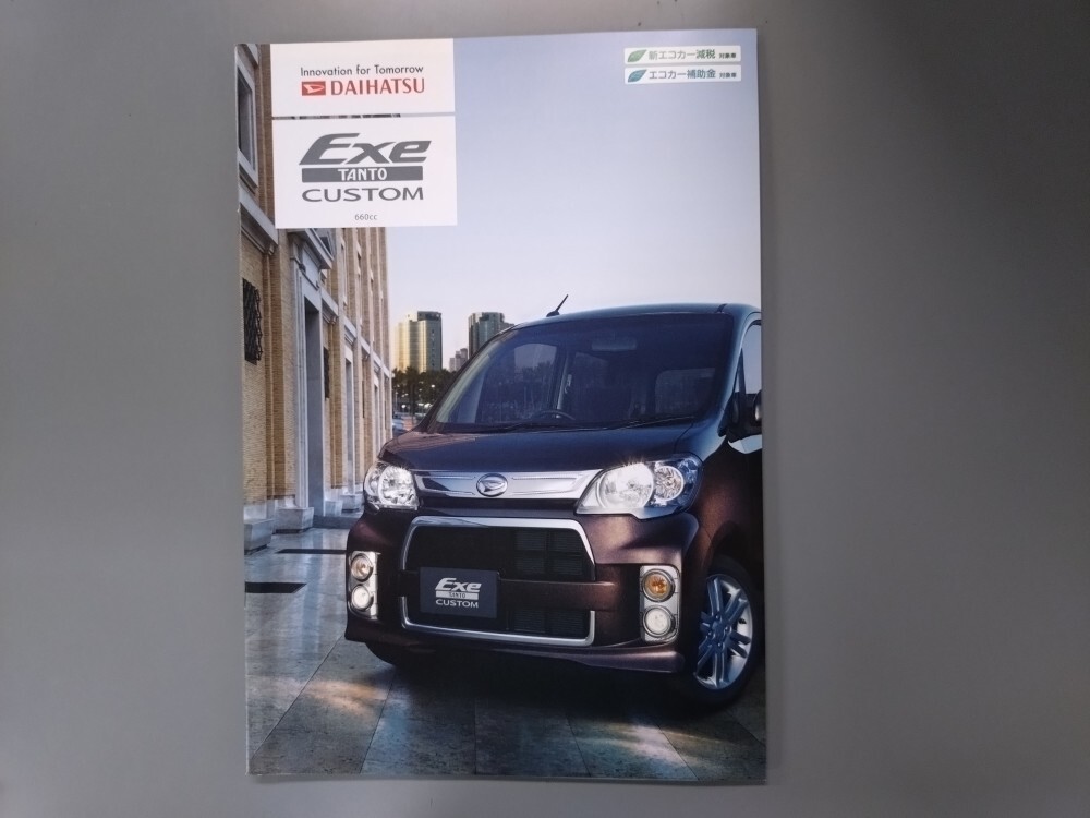 カタログ■ タントエグゼカスタム◇2012年5月発行★中古品拍卖