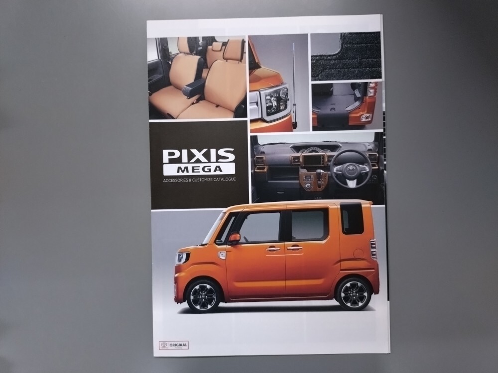 アクセサリーカタログ■ピクシス メガ◇2020年9月発行★中古品拍卖