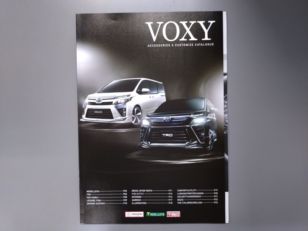 アクセサリーカタログ■VOXY◇2020年4月発行★中古品拍卖