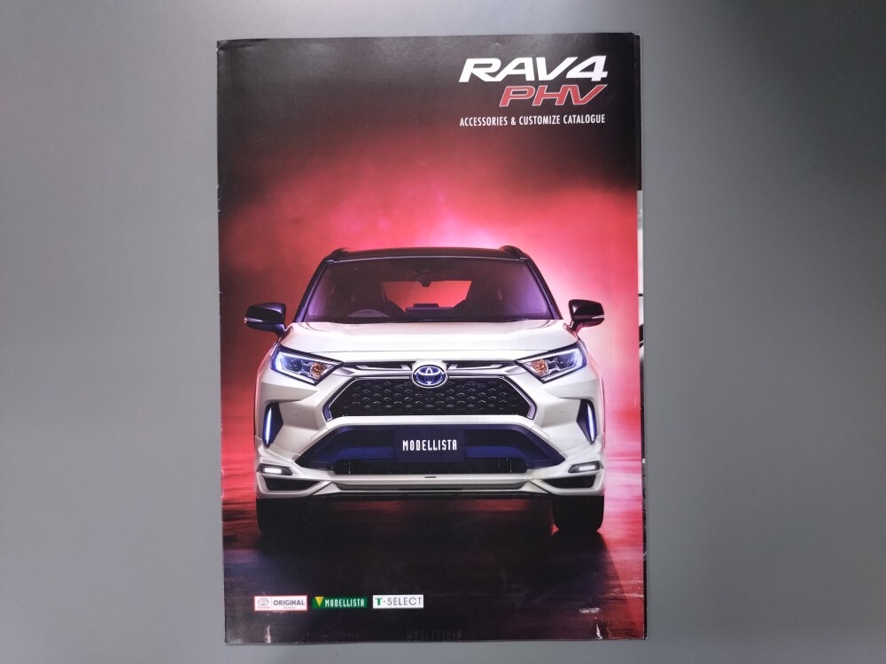 アクセサリーカタログ■RAV4 PHV◇2020年6月発行★中古品拍卖