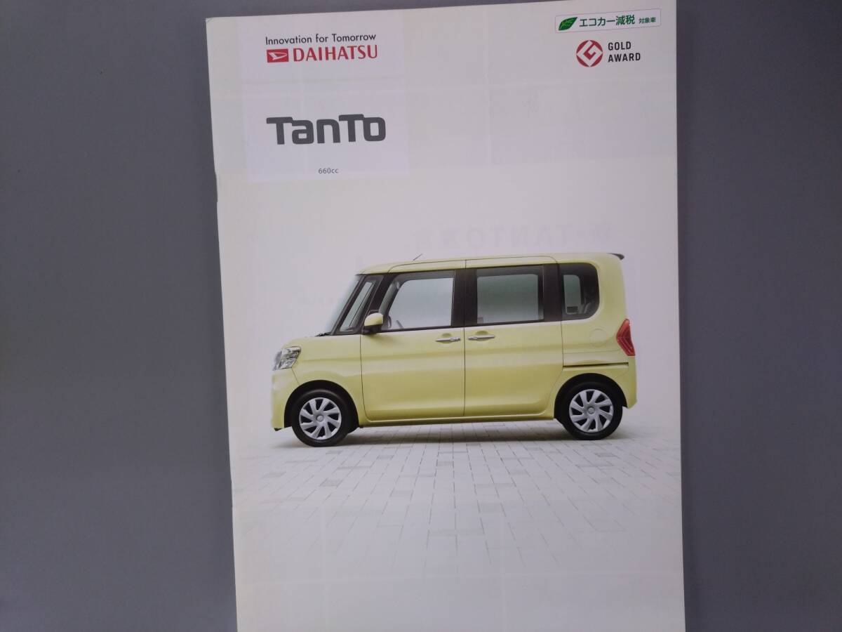 カタログ■タント◇2014年5月発行★中古品拍卖