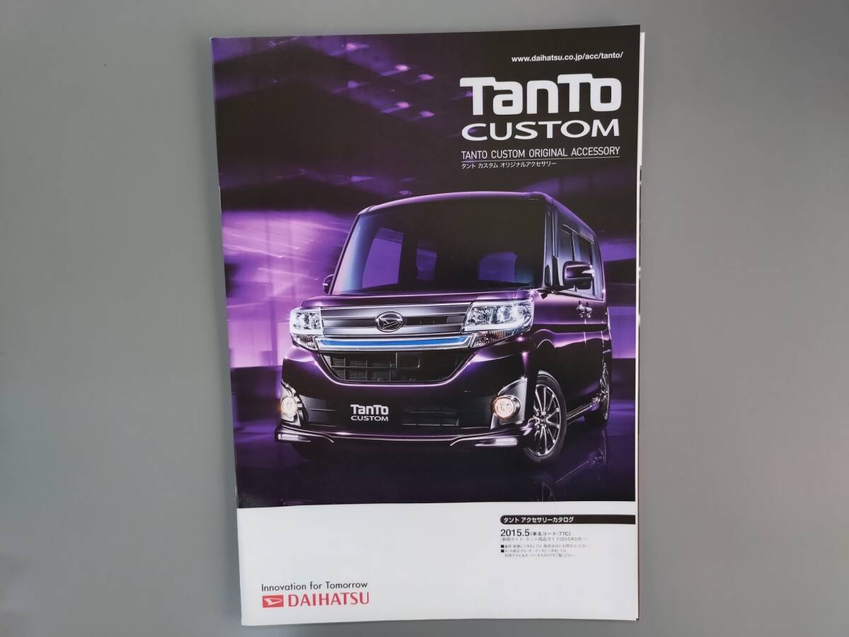 アクセサリーカタログ■タント/タントカスタム◇2015年5月発行★中古品拍卖