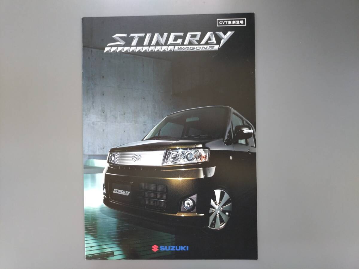 カタログ■ワゴンRスティングレー◇2007年5月発行★中古品拍卖