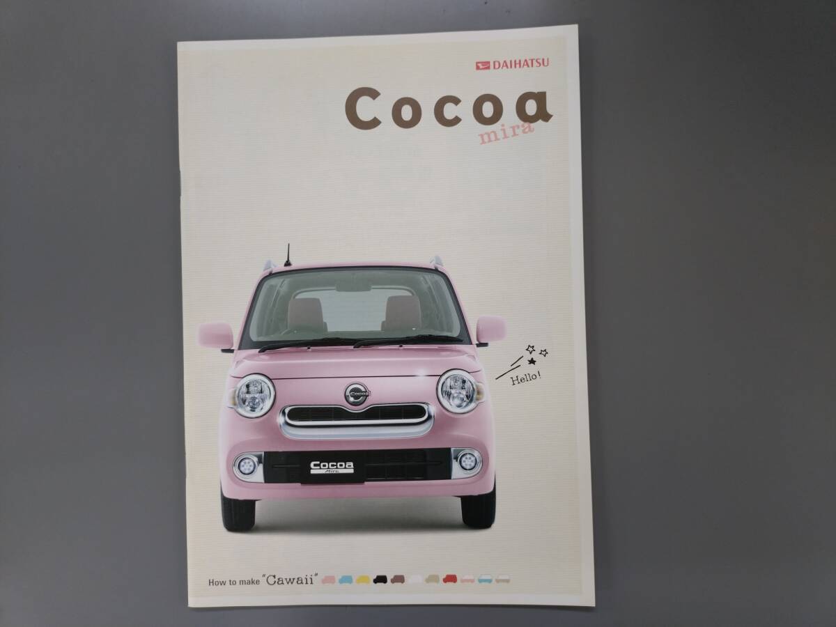 カタログ■ミラココア◇2017年4月発行★中古品拍卖