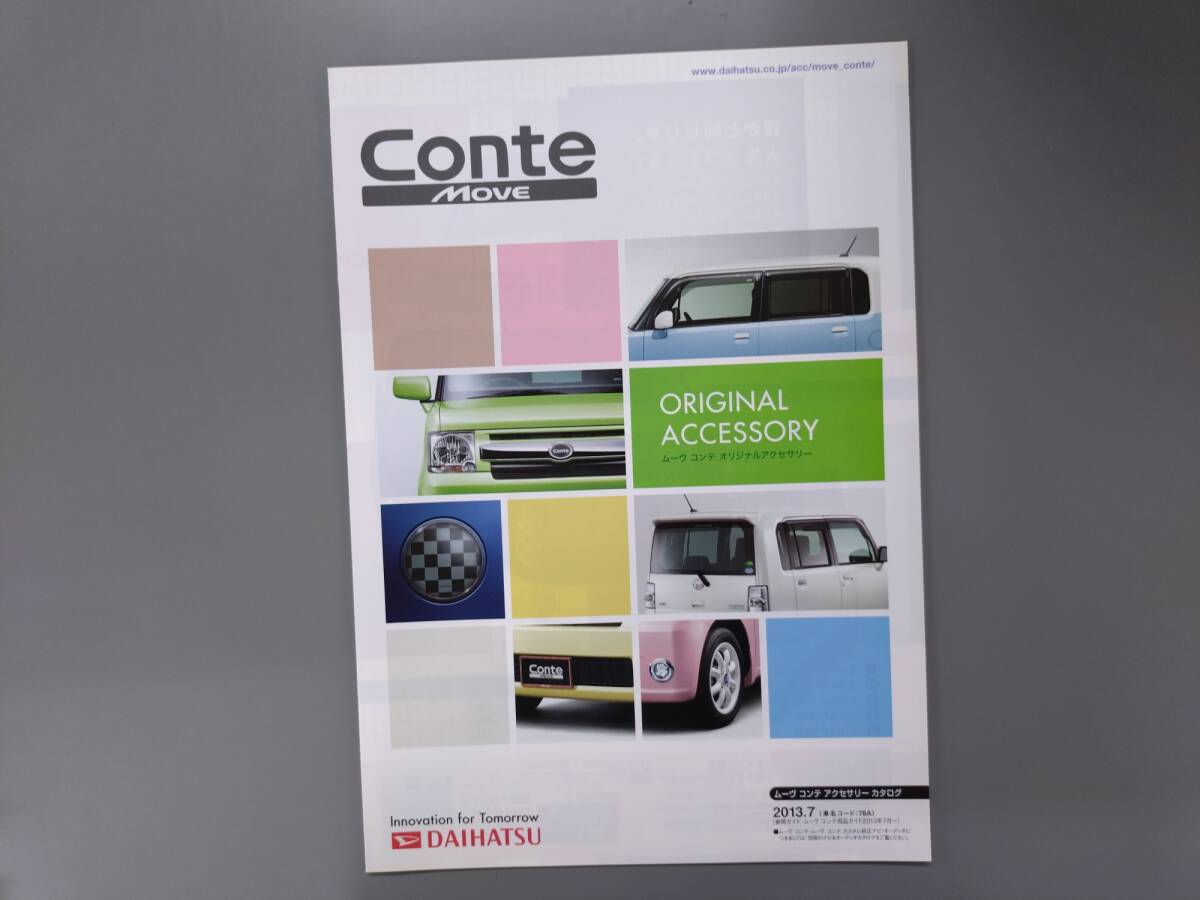 アクセサリーカタログ■コンテカスタム◇2013年7月発行★中古品拍卖