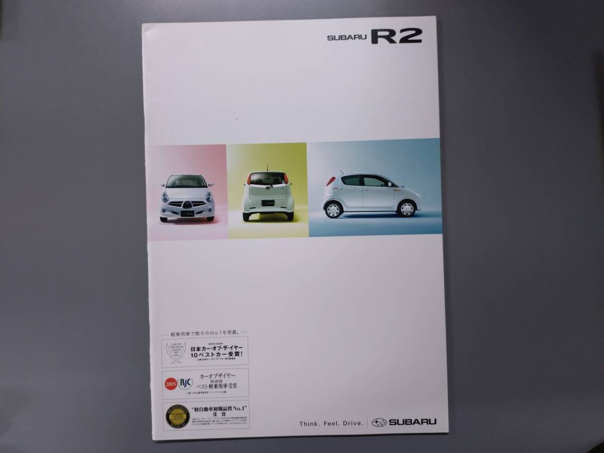 カタログ■R2◇2005年2月発行★中古品拍卖