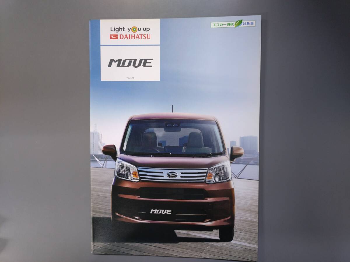 【商品名】 カタログ■ムーヴ◇2017年8月発行★中古品拍卖