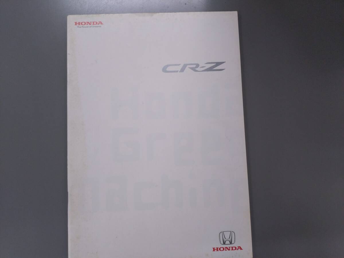 カタログ■CR-Z◇2010年2月発行★中古品拍卖