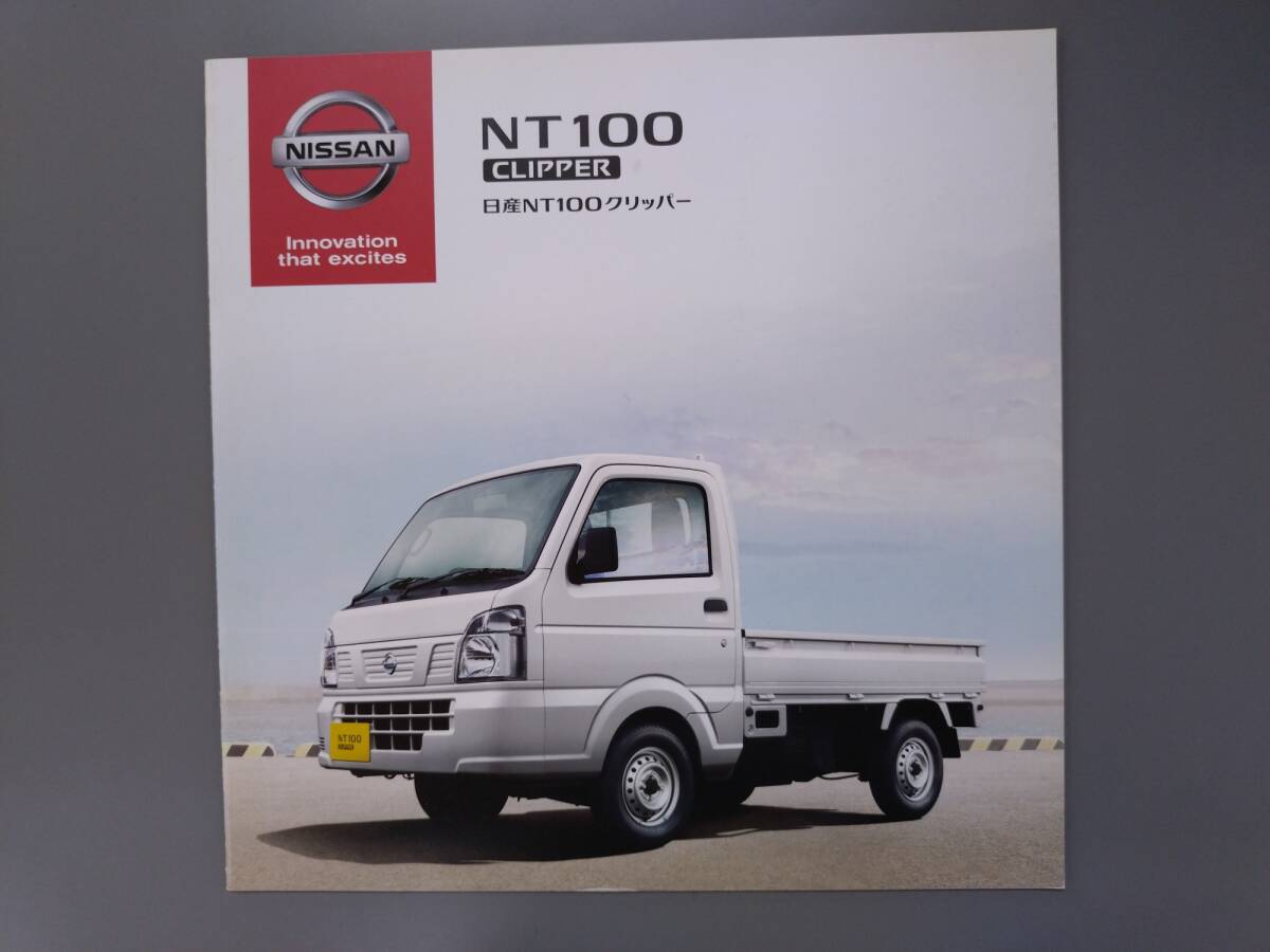 カタログ■NT100クリッパー◇2013年12月発行★中古品拍卖