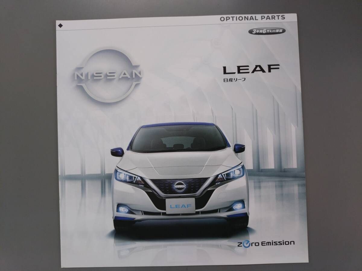 アクセサリーカタログ■リーフ◇2020年11月発行★中古品 【発送方法】拍卖