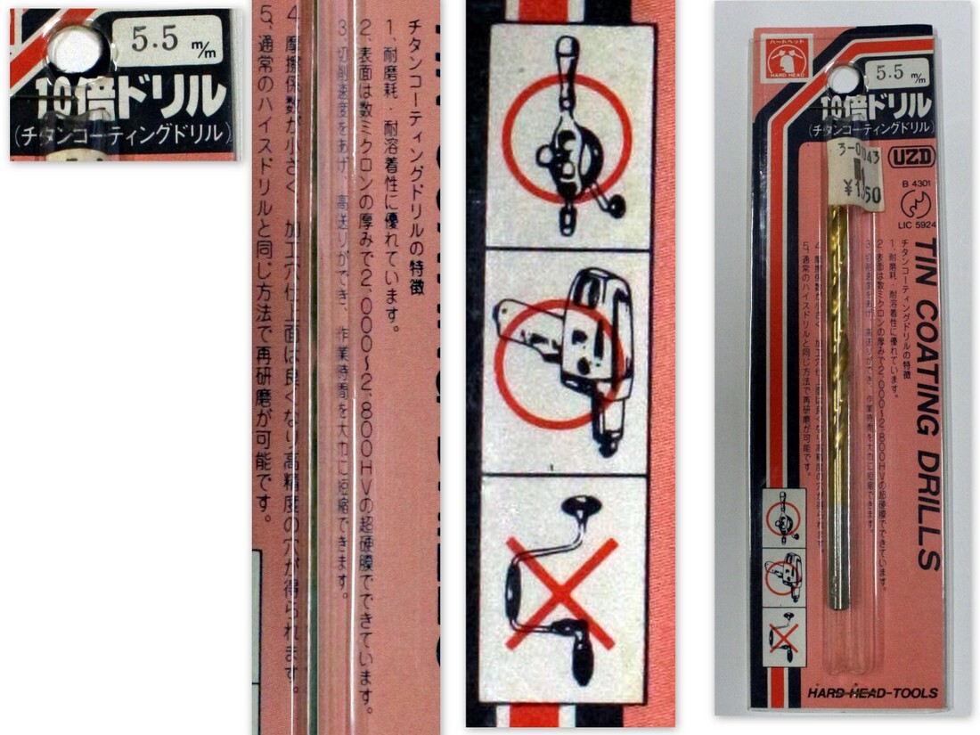 1462/未使用/UZD 魚津製作所 10倍ドリル(チタンコーティングドリル) 5.5mm 1本 ※再研磨が可能拍卖
