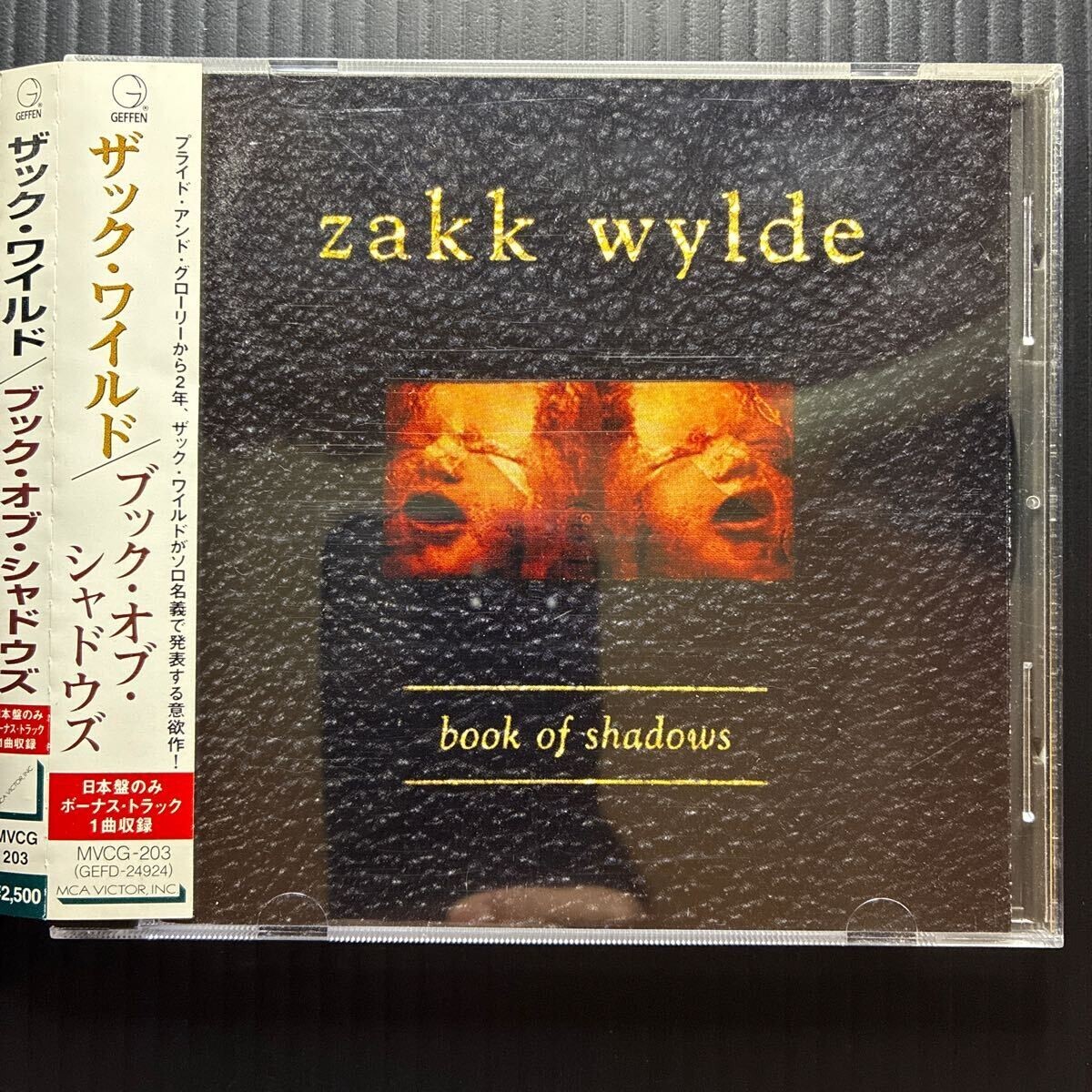 CD ZAKK WYLDE / BOOK OF SHADOWS拍卖