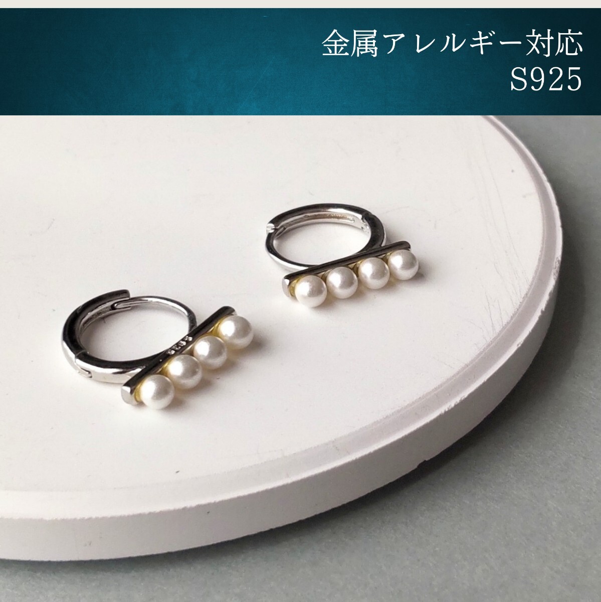 【アレルギー対応】ミニフープピアス シルバー 4連ラインパール S925 韓国 シルバー シンプル リングピアス #97拍卖