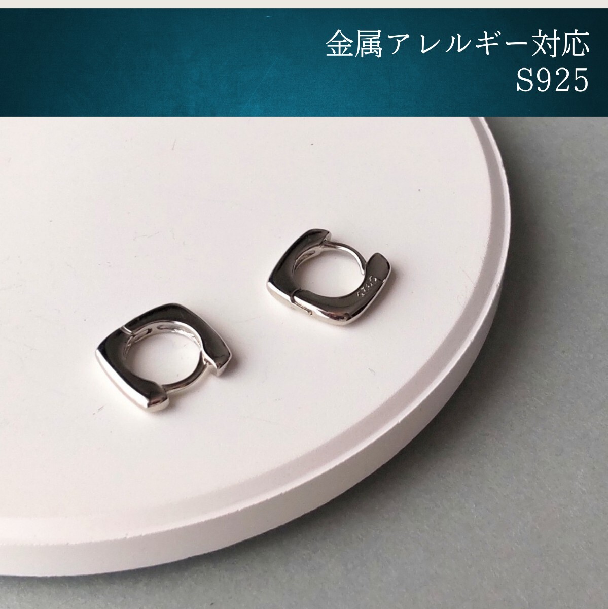 【アレルギー対応】極小 ミニフープピアス シルバー S925 メンズ 韓国 匿名配送 スクエア #38拍卖