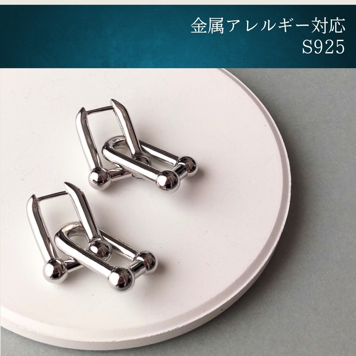 【アレルギー対応】2way メタルUチェーンフープピアス シルバー s925 リンクピアス ハードウェア 韓国 #126拍卖