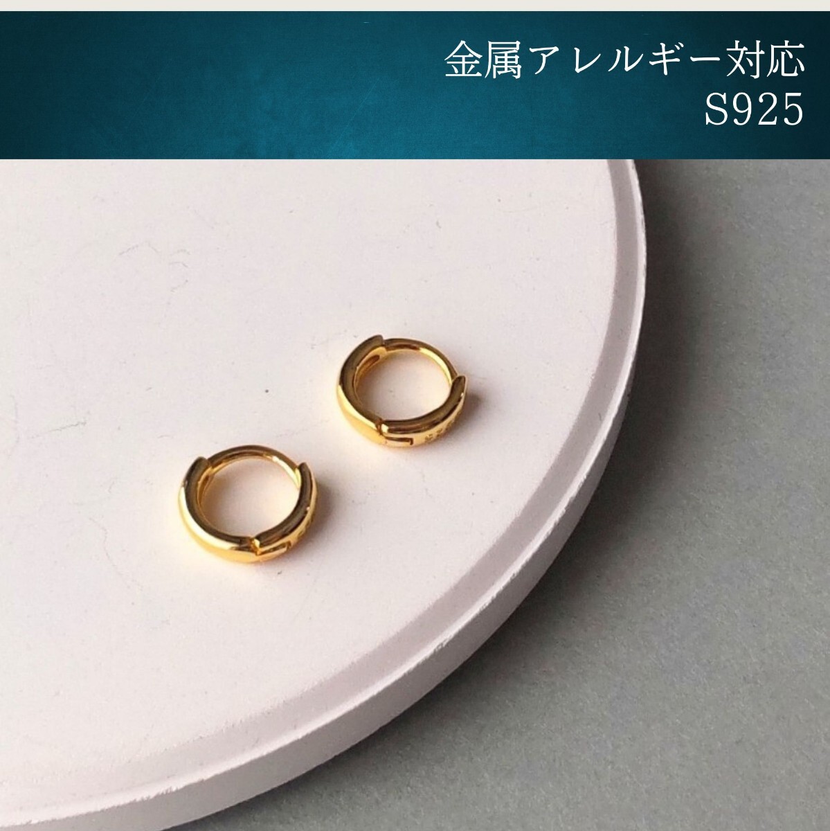 【金属アレルギー対応】極小 S925 とっても小さい ミニフープピアス ゴールド オフィスで使える サークル #139拍卖