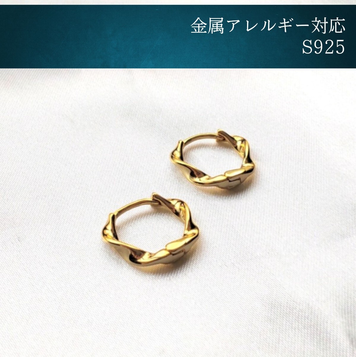 【アレルギー対応】ミニフープピアス ツイスト ゴールド S925 小ぶり 人気 韓国 匿名配送 ひねり #13拍卖