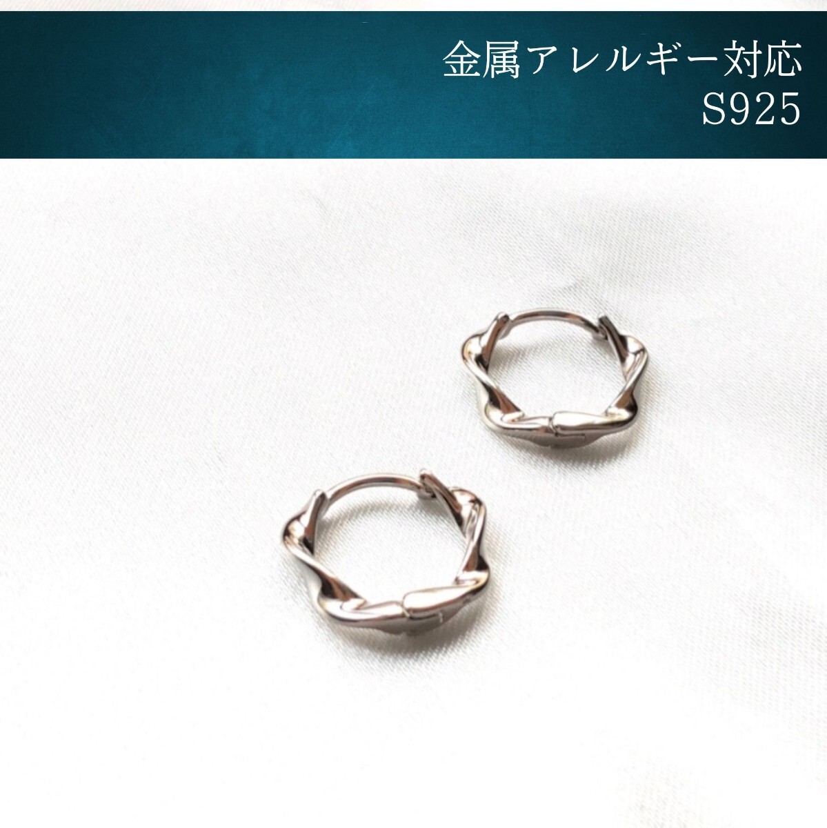 【アレルギー対応】ミニフープピアス ツイスト シルバー S925 小ぶり 人気 韓国 匿名配送 ひねり #13拍卖