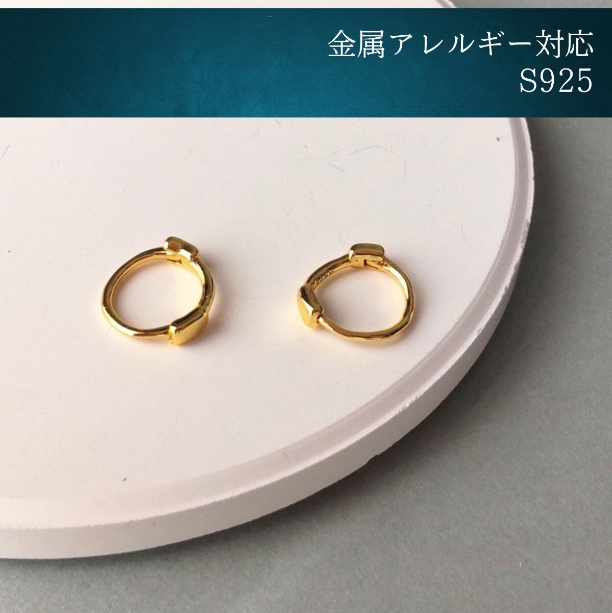 【金属アレルギー対応】極小 ミニフープピアス ゴールド 8mm S925 シンプル オフィス #176拍卖